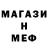 Меф VHQ Betsy Ross