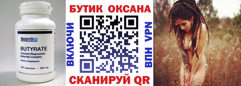 Бутират 99%  Михайлов 