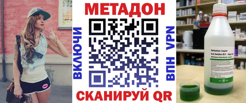 МЕТАДОН мёд  купить наркотики цена  shop наркотические препараты  Михайлов 